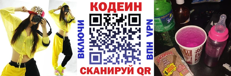 ОМГ ОМГ маркетплейс  площадка формула  Codein Purple Drank  Воркута 
